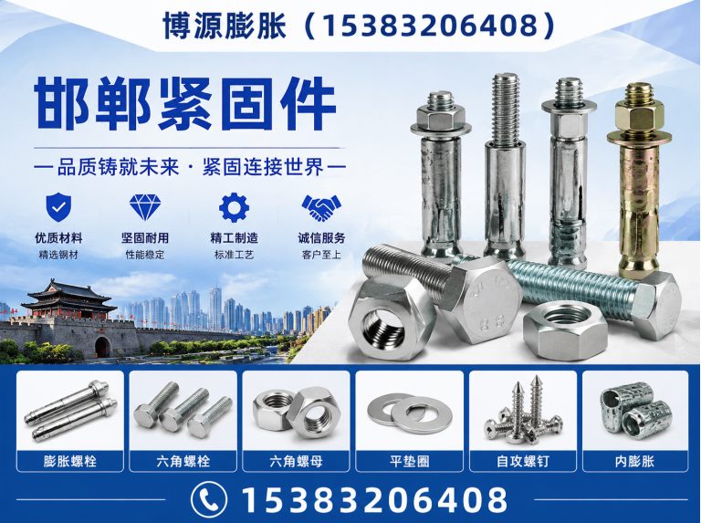 复兴区小头膨胀螺栓展示图