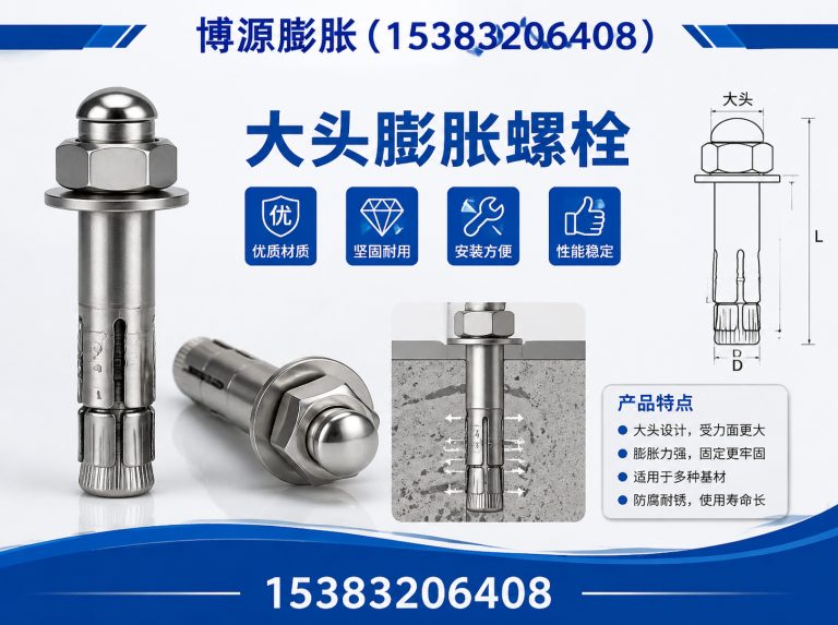 复兴区博源膨胀展示图