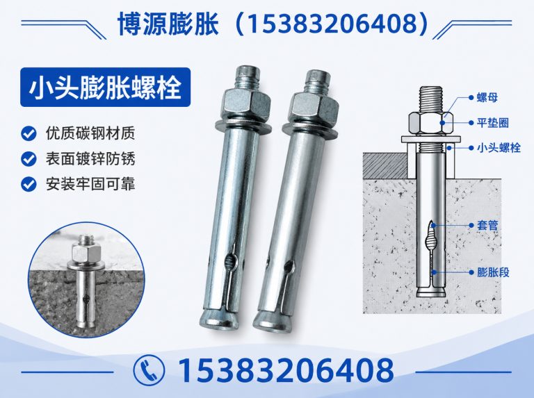 复兴区膨胀锚固展示图